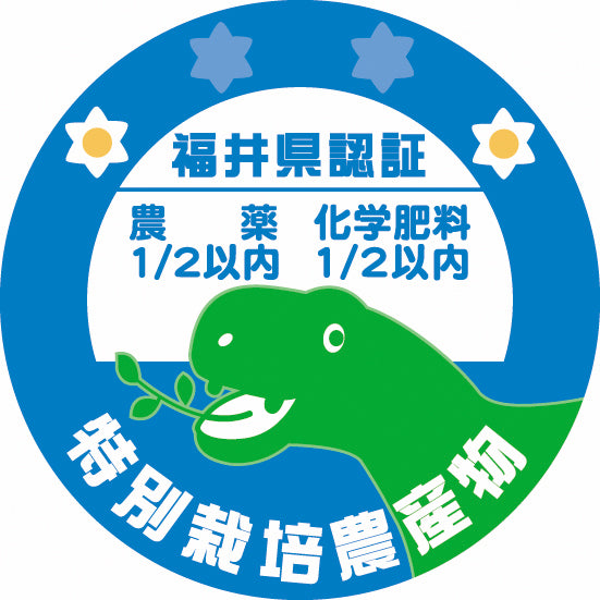 にじのきらめき 令和７年産
