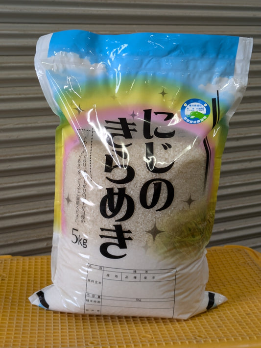 にじのきらめき 令和７年産